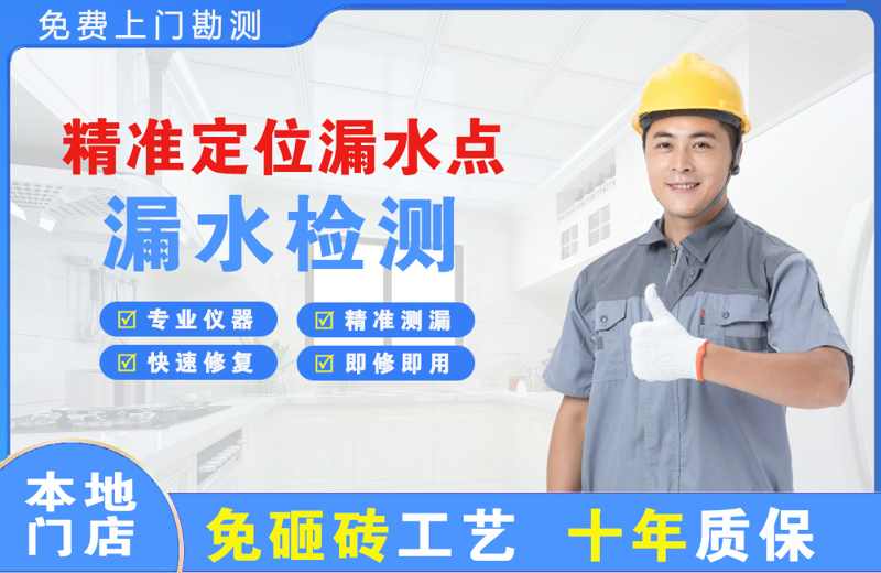 泰顺精准测漏点